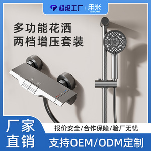 Aluminum Alloy Shower Head Set Gunmetal Gray Pressurized Hotel Home Bathroom Use - Product Image 5