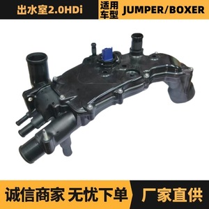 เทอร์โมสตัทเครื่องยนต์ 1336V4 สำหรับเปอโยต์ บ็อกเซอร์ ซีตรอง จัมเปอร์ 2.0HDi อะไหล่ทดแทนมาตรฐาน - Product Image 5
