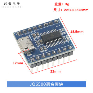 JQ6500 Audio Module MP3 Player MCU Serial Control 5 Channel Voice Playback Module - Product Image 4
