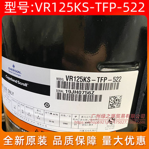 คอมเพรสเซอร์โคปแลนด์สโครล รุ่น VR125KS-TFP-522 10 แรงม้า อะไหล่เครื่องทำน้ำอุ่นแบบใช้ลม - Product Image 2