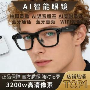 Gafas Inteligentes con IA, Resolución de 3200w, Traducción en Tiempo Real, Cámara Única, Marco de Plástico y Titanio - Product Image 1
