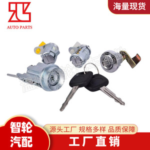 Toyota Pickup Truck Ignition Switch And Door <b>Lock</b> Cylinder 69005-35130 69058-60041 With 2 <b>Keys</b> Cylindrical <b>Lock</b> - Product Image 5