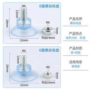 Ventouses antidérapantes M6 M8 avec vis et écrou, en PVC transparent, pour table en verre extérieure, accessoires durables au design minimaliste - Product Image 3