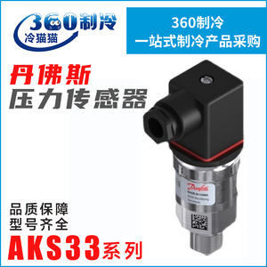 Transmisor de Presión Danfoss 060G2062, Salida de 5 V, IP65, Acero Inoxidable, -1 Bar, Precisión del 0.5% FS - Product Image 5