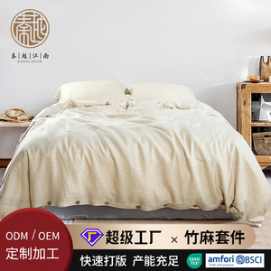 Japanese Style Bamboo Linen <b>Bedding</b> Set 2.0m Breathable Four Piece Solid Color Home Textile - Product Image 5