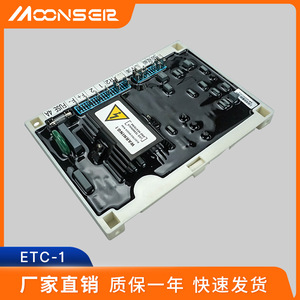 Régulateur de tension automatique monophasé MoonsEer Etc-1 Etc-2 Etc-3 pour générateur diesel sans balais AVR - Product Image 5