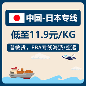 Tianma Express Japon : Ligne dédiée, fret aérien, fret maritime, expédition transfrontalière de petits colis avec assurance pour l'e-commerce - Product Image 5
