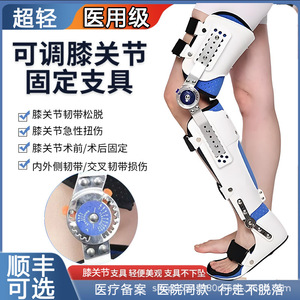 อุปกรณ์พยุงเข่าข้อเท้าและเท้า ยี่ซิงหลิน รุ่น YLT-01 แบบปรับได้ สำหรับการฟื้นฟูหลังผ่าตัดและพยุงกระดูกหัก - Product Image 5