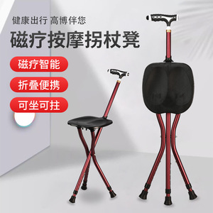 Cane <b>Stool</b> With Chair For Elderly Aluminum Alloy Magnetic Therapy Foldable Lightweight 87-97cm Black Burgundy - Product Image 1