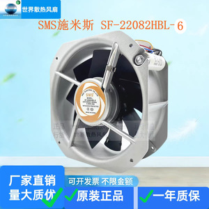 Ventilador Axial SMS Schmis SF-22082HBL-6 220V 2900 RPM, Ventilador Industrial de Refrigeración, Montaje en Ducto, Aleación de Aluminio Plateado - Product Image 3