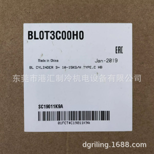 Humidificador Blot3c00ho Tipo H de 3~15 kg, Fabricado en China - Product Image 1