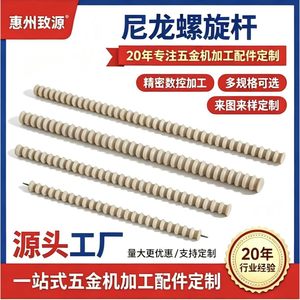 Varilla de Nylon Zhiyuan de 2-40 mm de Diámetro y 3000 mm de Longitud, Mecanizable para Aplicaciones de Alimentación por Transportador - Product Image 5