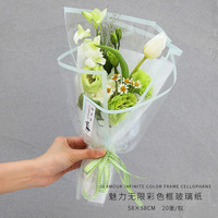 Papier d'emballage pour bouquet de fleurs imperméable enduit d'un côté, bord transparent, papier coréen 58x58cm, fournitures florales OPP