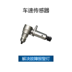 Fiat Vehicle Speed <b>Sensor</b> OE4174222 SJQ-1281 New Replacement Part <b>for</b> Europe <b>Cars</b> - Product Image 2