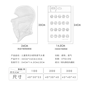 Childrens Riding Face Mask 35cmx24cm Breathable Sun Protection Windproof Motorcycle Headgear - Product Image 1