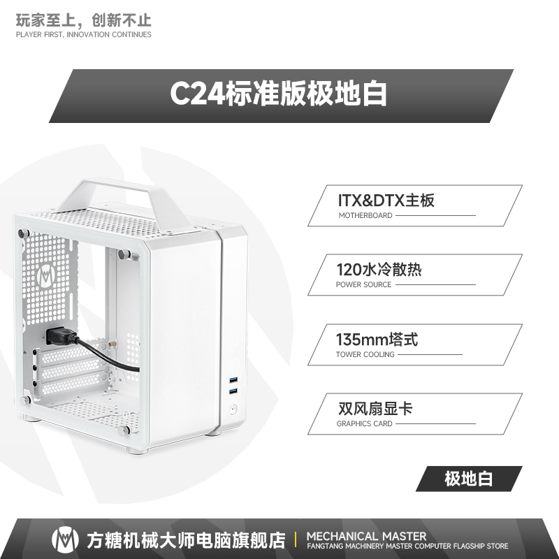 C24 edición clásica blanco polar-dual usb30