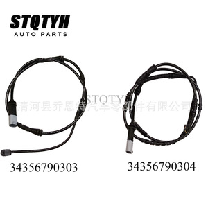 สายไฟเตือนเซ็นเซอร์เบรก BMW F25 F26 รุ่น 34356790303 34356790304 สำหรับ X5 X6 อะไหล่ทดแทน - Product Image 2