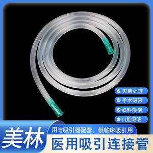Tube d'aspiration jetable 1296 en plastique de qualité médicale, utilisation manuelle pour drainage et aspiration chirurgicaux - Product Image 2