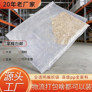 ถุงผ้า PP เคลือบหนา Jiasheng 59-78 แกรม กันน้ำ สำหรับบรรจุแป้งข้าวเจ้า พร้อมพิมพ์โลโก้ - Product Image 3
