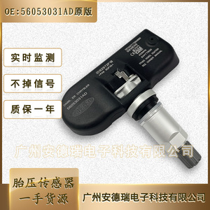 Siemens Tire Pressure Sensor 56053031AD External For Chrysler Dodge Jeep <b>TPMS</b> - Product Image 2