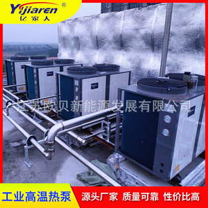 Bomba de Calor de Fuente de Aire, Unidad Industrial de Calefacción y Refrigeración de Agua, 380V R-410A, Ahorro de Energía, Construcción Metálica - Product Image 2