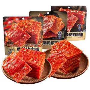 中国50克袋装猪肉片辛辣/原味腌制猪肉干小吃