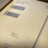 Papier spécial Cailao 95-190 g/m² écologique anti-ondulation texture mate en fibres pour emballage de luxe, boîte, étiquette suspendue, couleur unie