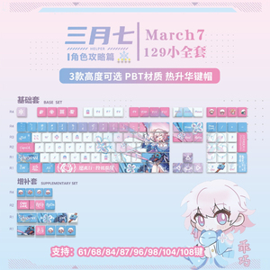 Honkai: Star Rail Cherry Character March 7th Keycaps personnalisés par sublimation, capuchons de clavier mécaniques personnalisés - Product Image 3