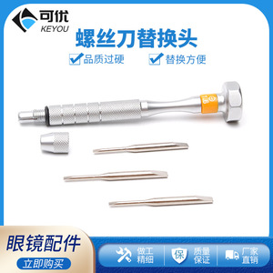 Jeu de tournevis de précision pour lunettes, embouts hexagonaux Phillips en métal, embouts Torx, qualité industrielle, kit d'outils de 6 pièces - Product Image 5