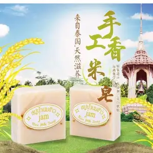 Rice Milk Soap Goat 100% Organic Skin Care Deep Cleansing Face Handmade Soap