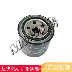 Filtro de aceite Mingcheng 119005-35151 para motor de montacargas Yanmar, elemento filtrante de celulosa de 10 micras, construcción de acero - Product Image 1