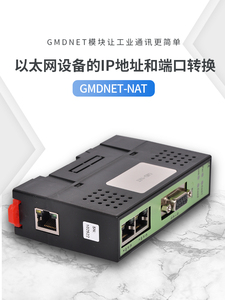 Acoplador de red GMD PLC Convertidor <span class=keywords><strong>IP</strong></span> de segmento cruzado Protocolo TCP/UDP Mapeo <span class=keywords><strong>IP</strong></span> - Product Image 3