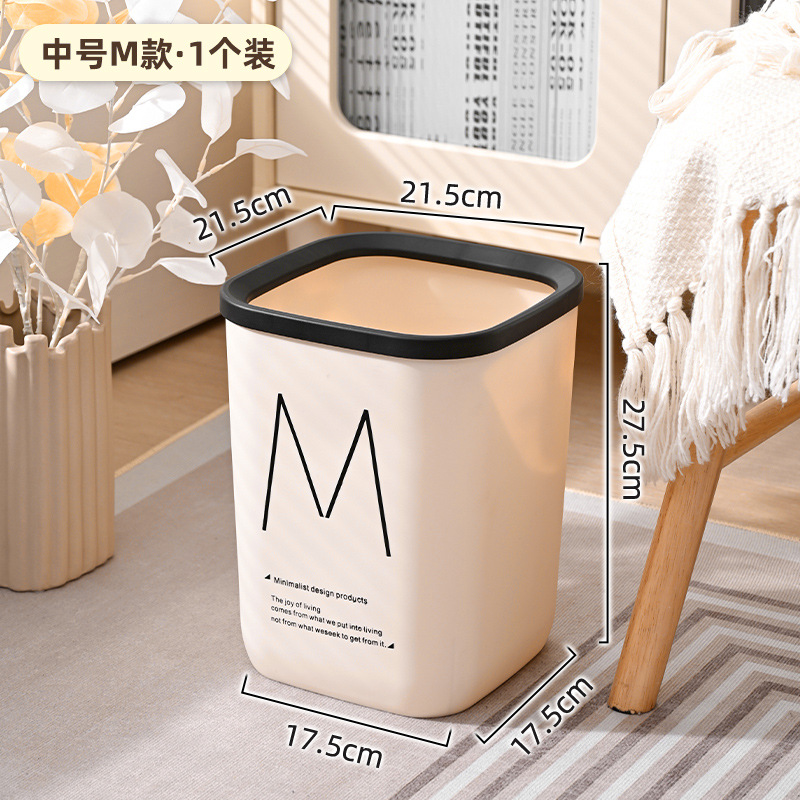 Cubo de basura cuadrado mediano (modelo M)