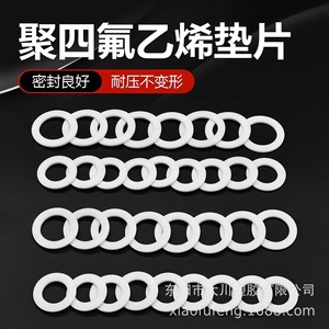 Okawa <b>PTFE</b> Sealing Gasket HGT20632-2009 Standard Parts DC-dp001 <b>PTFE</b> Series - Product Image 2
