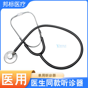 Stéthoscope médical Yankee Gst-003, simple face, en métal, pour usage médical, couleur argent, fonctionnement manuel - Product Image 4