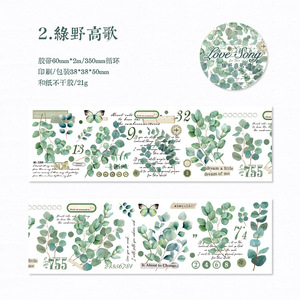 Endless Summer Love Song Series Vintage Flower Handnet <span class=keywords><strong>D</strong></span>écoration Matériel 2m Longueur/Rouleau Recyclage Autocollant 4 Styles Caoutchouc - Product Image 6