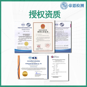CMA/CNAS GB/T 35858-2018 - Product Image 2