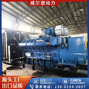เครื่องกำเนิดไฟฟ้าดีเซลยูชัย 1200 กิโลวัตต์ สำหรับอุตสาหกรรม แรงดันไฟฟ้า 400 โวลต์ 50 เฮิรตซ์ 1500 รอบต่อนาที พร้อมตัวเลือก ATS - Product Image 2