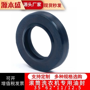 ซีลยางเครื่องซักผ้า 35*62*11/12.5 แหวนซีลถังซัก วัสดุอีพีดีเอ็ม - Product Image 4