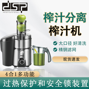 Dsp Juicer 800W Stainless Steel Motor Electric Fruit <b>Juice</b> <b>Extractor</b> Kj3054 - Product Image 2