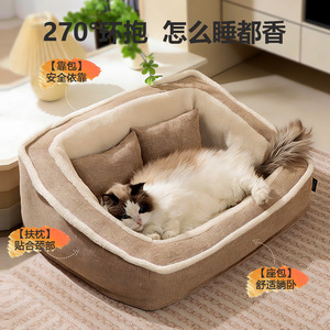 Cama para Gatos Rectangular, Relleno de Fibra de Poliéster, Lavable, para las Cuatro Estaciones - Product Image 3