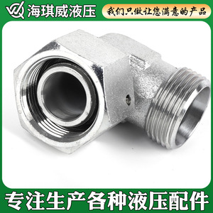 Raccord coudé hydraulique Haiqiwei 90 degrés en acier au carbone, connecteur de tuyau robuste haute pression - Product Image 3