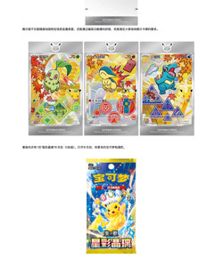Pré-vente : Coffret de cartes flash des partenaires de départ de la 30e anniversaire de Pokémon (édition chinoise) VOL2 – Boîte de boosters Pokémon - Product Image 3