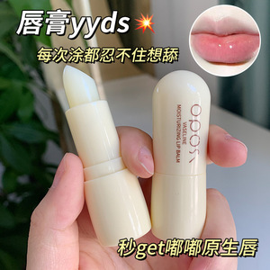 Baume à lèvres hydratant à l'avocat B3 3,5g, hydratant pour les lèvres sèches - Product Image 3