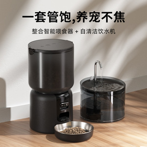 Paiwang Distributeur Automatique Intelligent d'Aliments et d'Eau pour Animaux de Compagnie Grande Capacité pour Chiens et Chats Noir Prise US Arrondie Détachable - Product Image 2