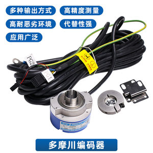 Encodeur rotatif Tamagawa Fa-Coder 5V avec câbles à centre ouvert TS5246N160 - Product Image 4