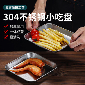 Stainless Steel Snack Plate 14x14cm Square Retro Style Cold Dish Vegetable Plate <b>Barbecue</b> Tray Hotel Use - Product Image 4