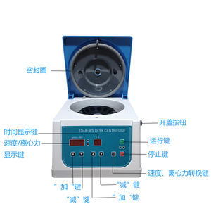 Centrifugeuse de plasma riche en plaquettes (PRP) pour usage clinique, machine de centrifugation de sang PRF pour PRP médical, centrifugeuse PRP en laboratoire - Product Image 4