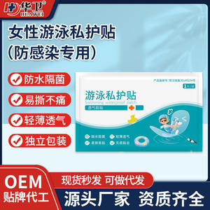 Disposable Waterproof Intimate Sanitary Napkin Specially Designed for Women Children for Swimming Hot Springs Prevent Infection - Product Image 2