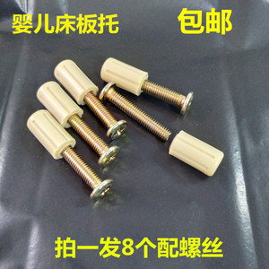 Soporte de plástico M6 con tuerca y tornillo para cuna de bebé, conectores duraderos para soporte de cama y estantes - Product Image 2